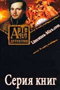 Артефакт-детектив - книжная серия